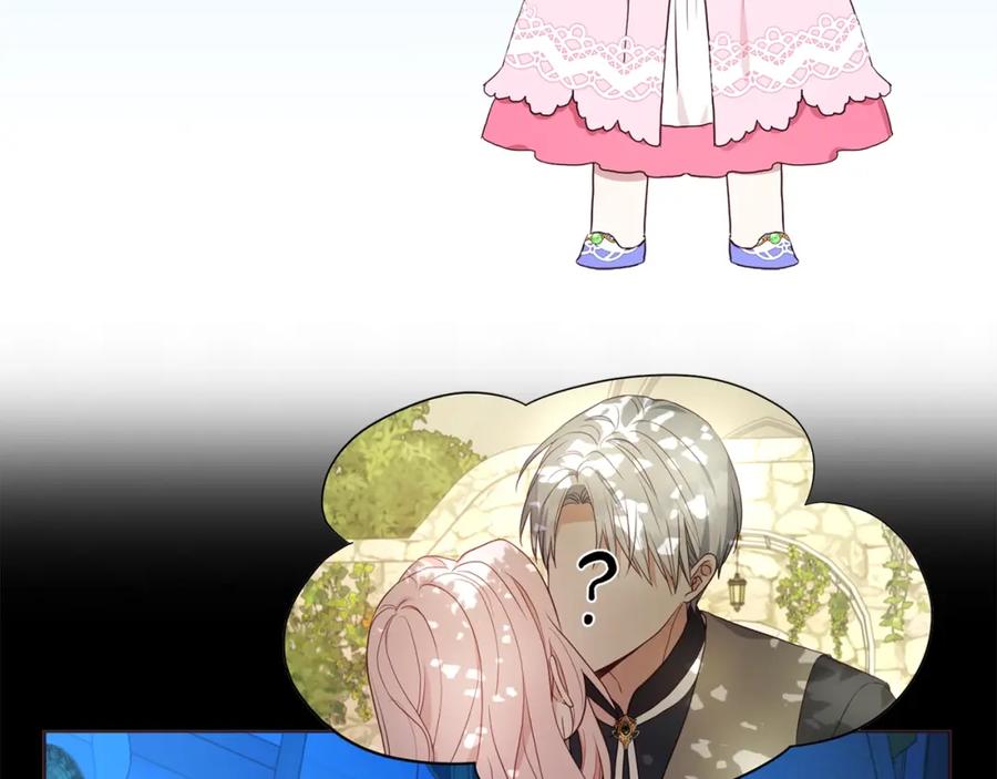 快去搞定铁壁皇帝！ 第95话 蓝色眼眸 第51页