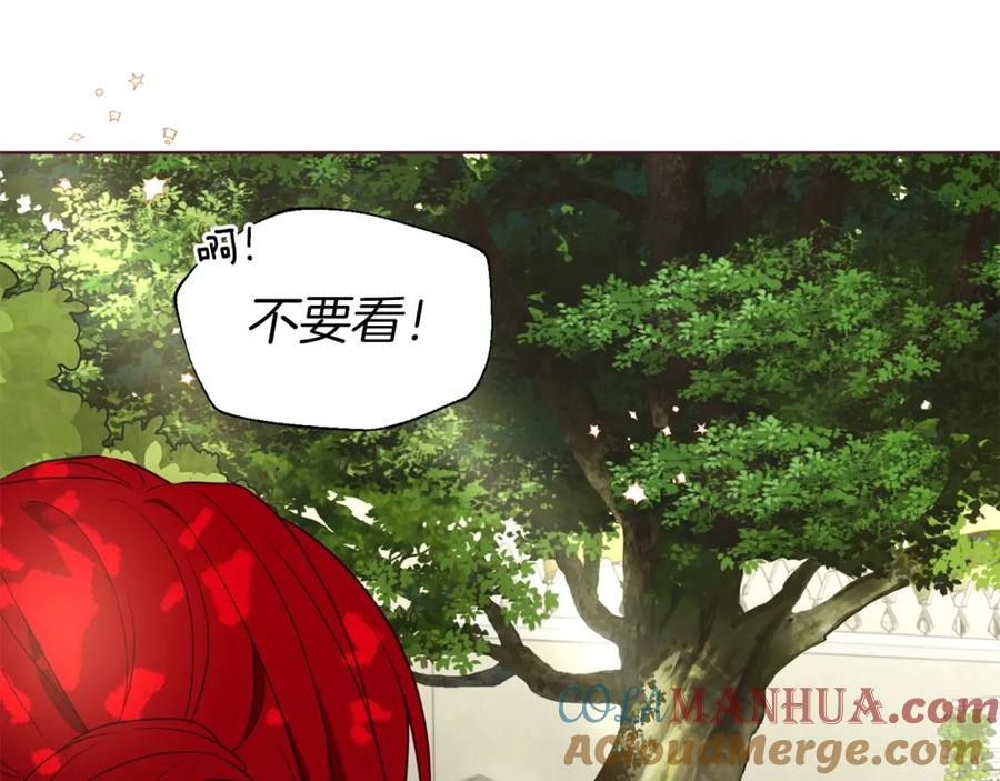 快去搞定铁壁皇帝！ 第95话 蓝色眼眸 第5页