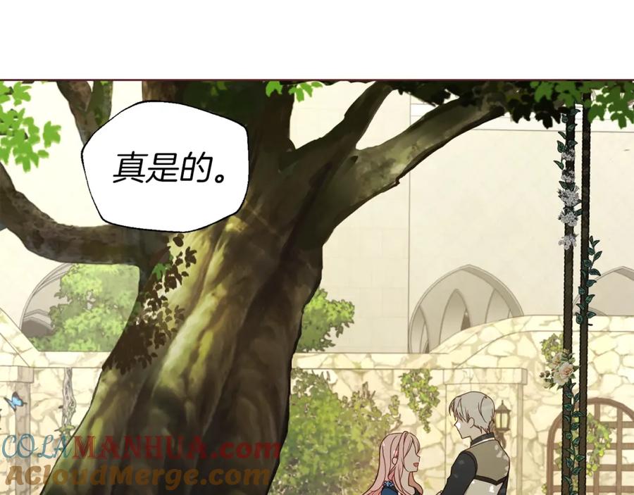 快去搞定铁壁皇帝！ 第95话 蓝色眼眸 第25页