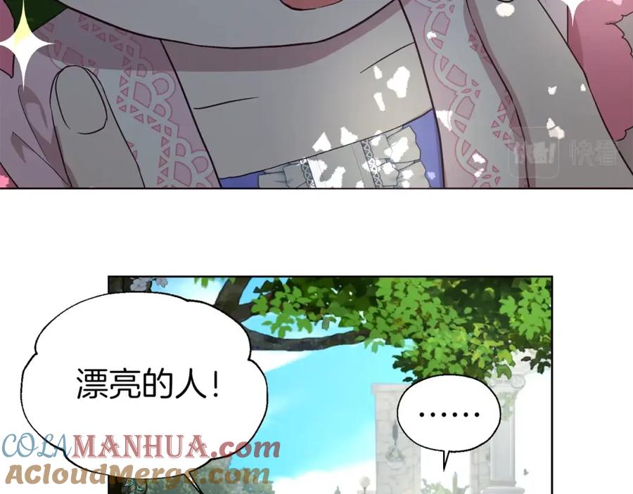 快去搞定铁壁皇帝！ 第95话 蓝色眼眸 第89页