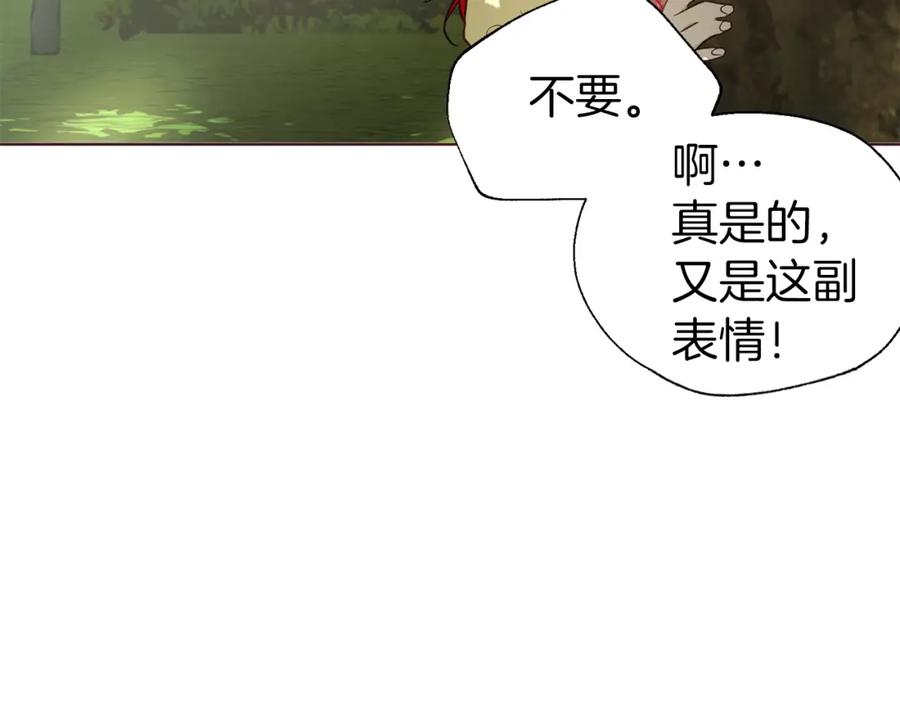 快去搞定铁壁皇帝！ 第95话 蓝色眼眸 第23页