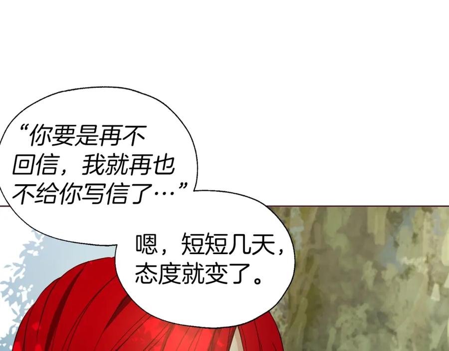 快去搞定铁壁皇帝！ 第95话 蓝色眼眸 第14页