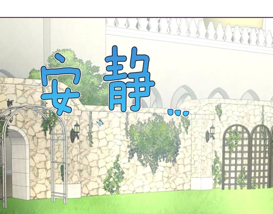 快去搞定铁壁皇帝！ 第95话 蓝色眼眸 第59页