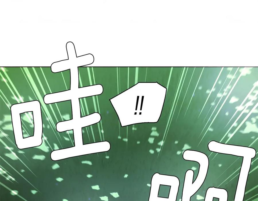 快去搞定铁壁皇帝！ 第95话 蓝色眼眸 第75页
