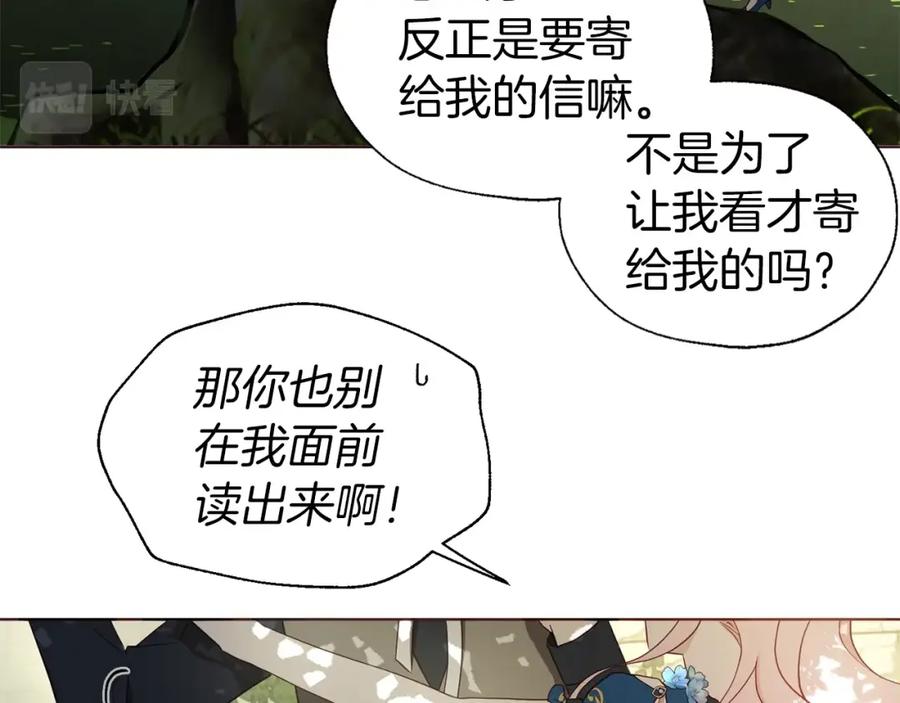 快去搞定铁壁皇帝！ 第95话 蓝色眼眸 第12页