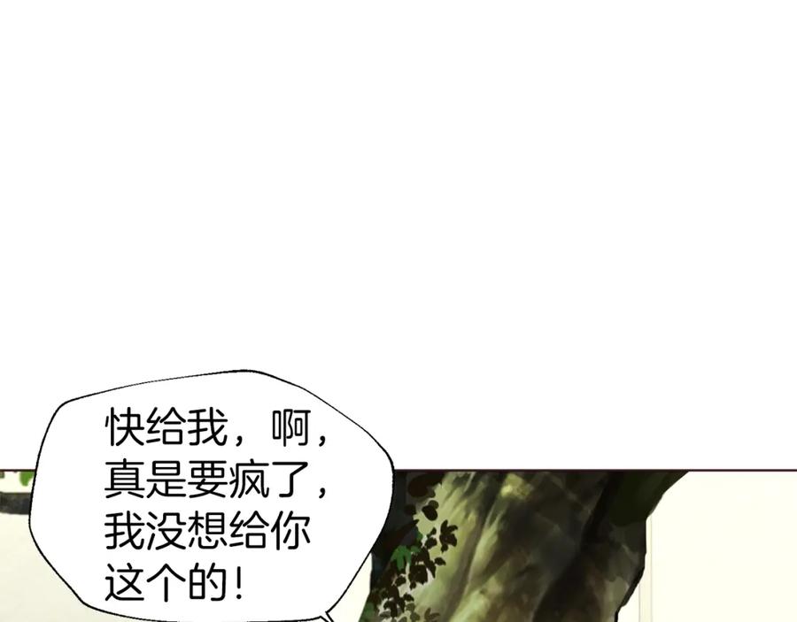 快去搞定铁壁皇帝！ 第95话 蓝色眼眸 第10页