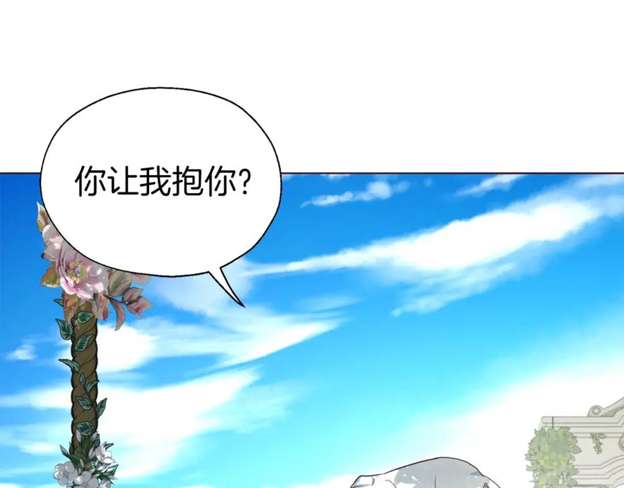 快去搞定铁壁皇帝！ 第95话 蓝色眼眸 第115页