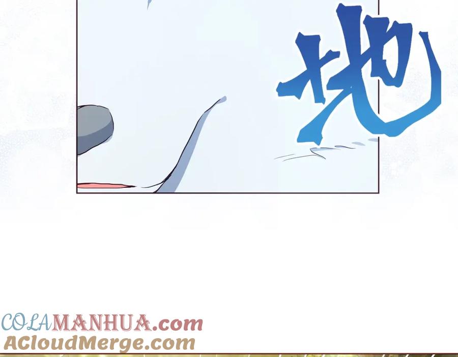 快去搞定铁壁皇帝！ 第95话 蓝色眼眸 第41页