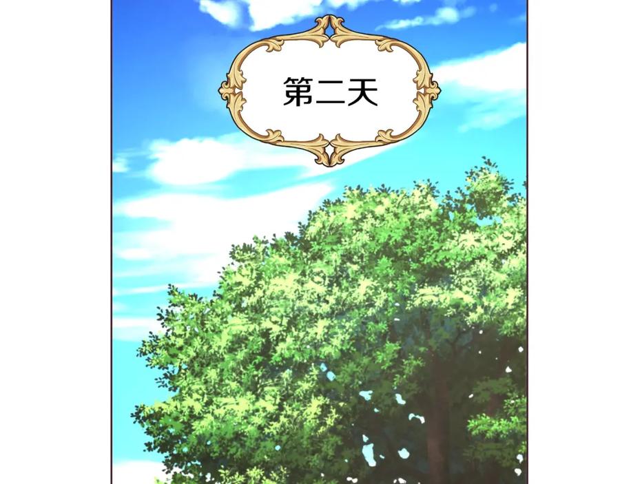 快去搞定铁壁皇帝！ 第95话 蓝色眼眸 第48页