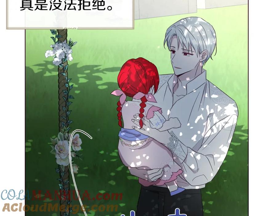 快去搞定铁壁皇帝！ 第95话 蓝色眼眸 第121页
