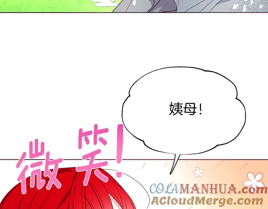 快去搞定铁壁皇帝！ 第95话 蓝色眼眸 第93页