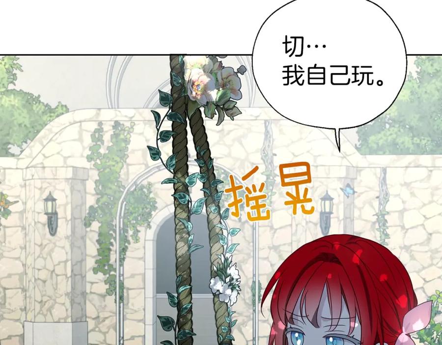 快去搞定铁壁皇帝！ 第95话 蓝色眼眸 第66页