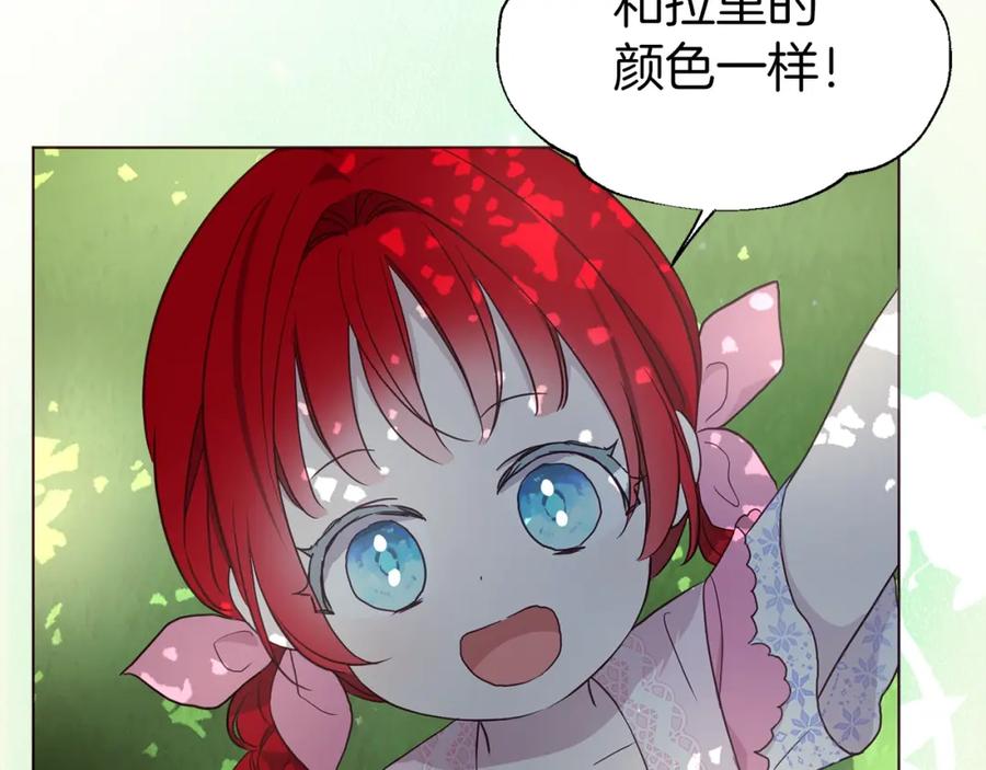 快去搞定铁壁皇帝！ 第95话 蓝色眼眸 第128页