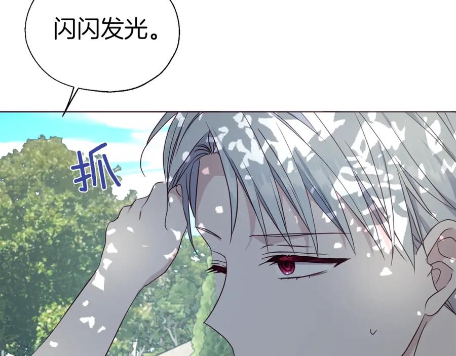 快去搞定铁壁皇帝！ 第95话 蓝色眼眸 第126页