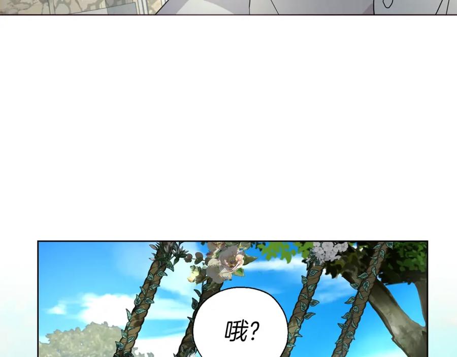 快去搞定铁壁皇帝！ 第95话 蓝色眼眸 第80页