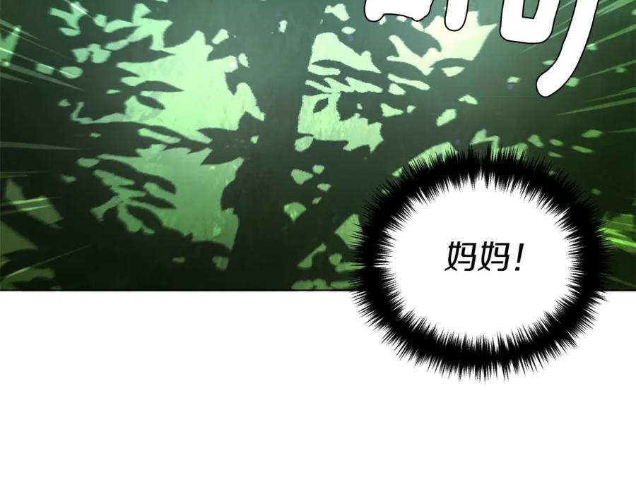 快去搞定铁壁皇帝！ 第95话 蓝色眼眸 第76页