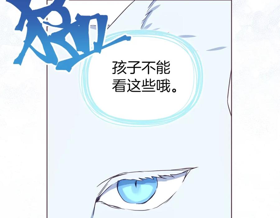 快去搞定铁壁皇帝！ 第95话 蓝色眼眸 第40页