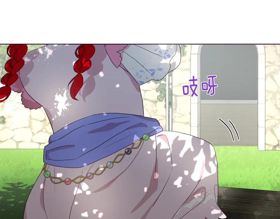 快去搞定铁壁皇帝！ 第95话 蓝色眼眸 第68页