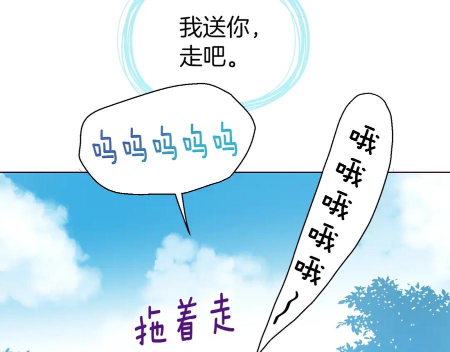 快去搞定铁壁皇帝！ 第95话 蓝色眼眸 第46页