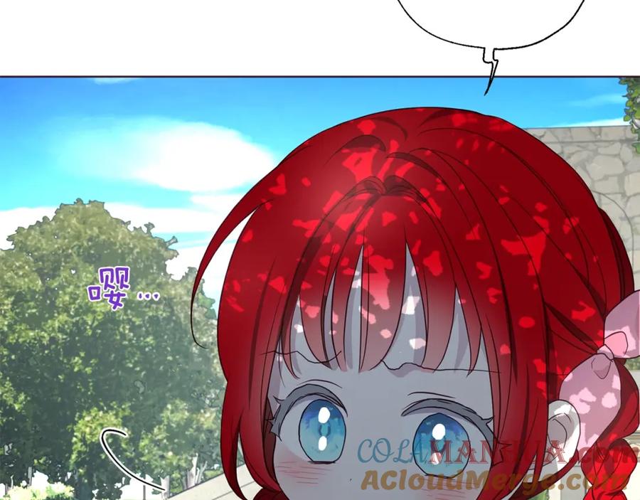 快去搞定铁壁皇帝！ 第95话 蓝色眼眸 第61页