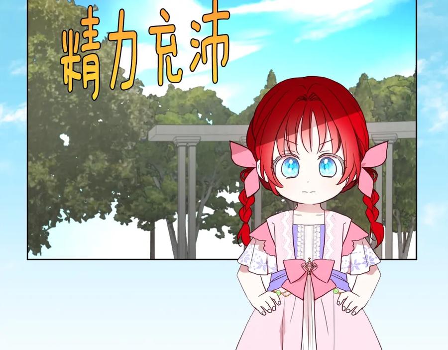 快去搞定铁壁皇帝！ 第95话 蓝色眼眸 第50页