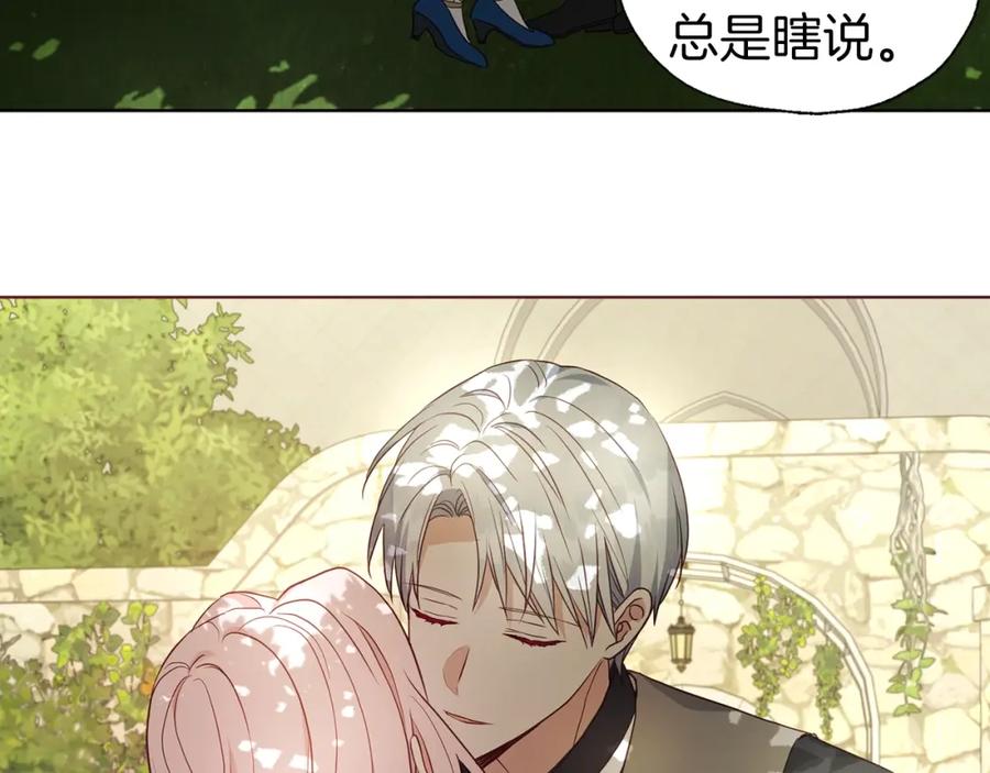 快去搞定铁壁皇帝！ 第95话 蓝色眼眸 第36页