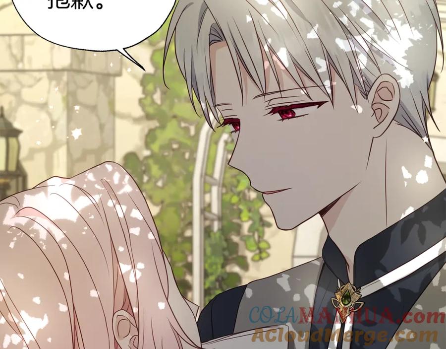 快去搞定铁壁皇帝！ 第95话 蓝色眼眸 第29页