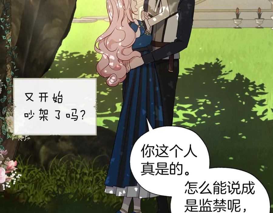 快去搞定铁壁皇帝！ 第95话 蓝色眼眸 第35页