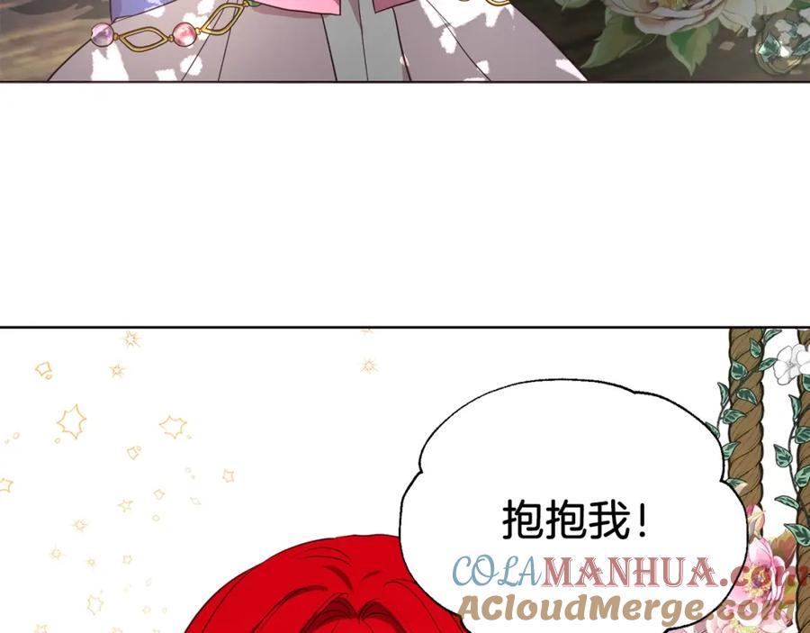 快去搞定铁壁皇帝！ 第95话 蓝色眼眸 第109页