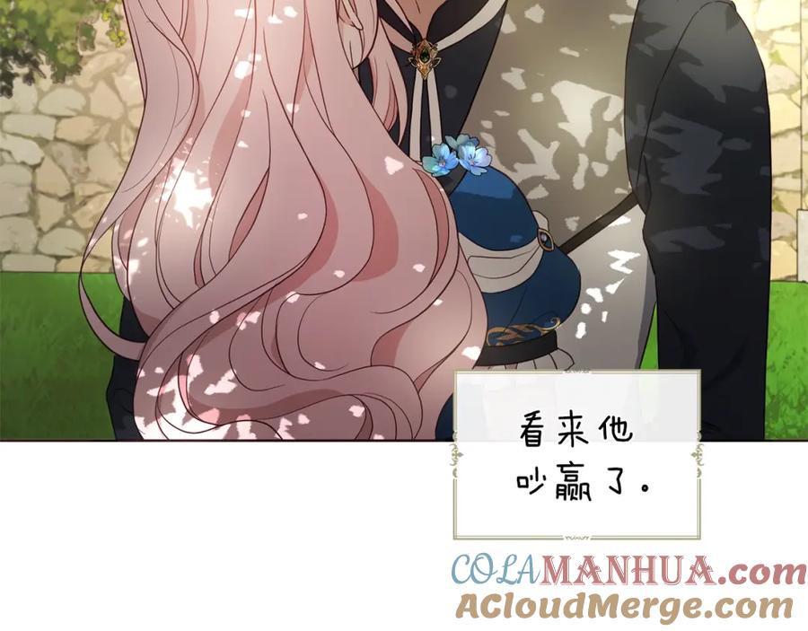 快去搞定铁壁皇帝！ 第95话 蓝色眼眸 第37页