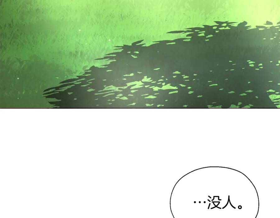 快去搞定铁壁皇帝！ 第95话 蓝色眼眸 第60页