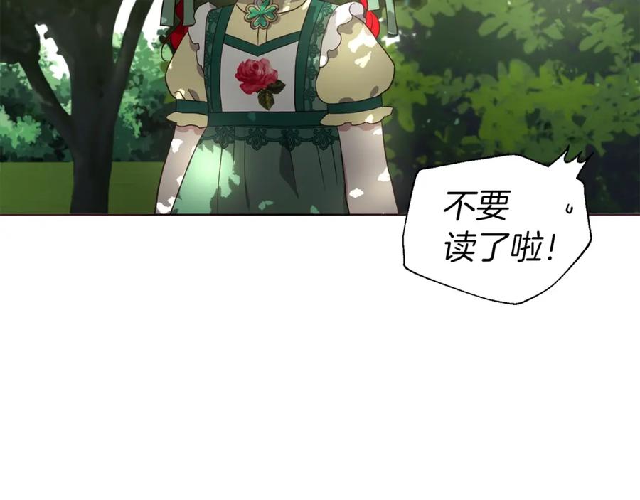 快去搞定铁壁皇帝！ 第95话 蓝色眼眸 第8页