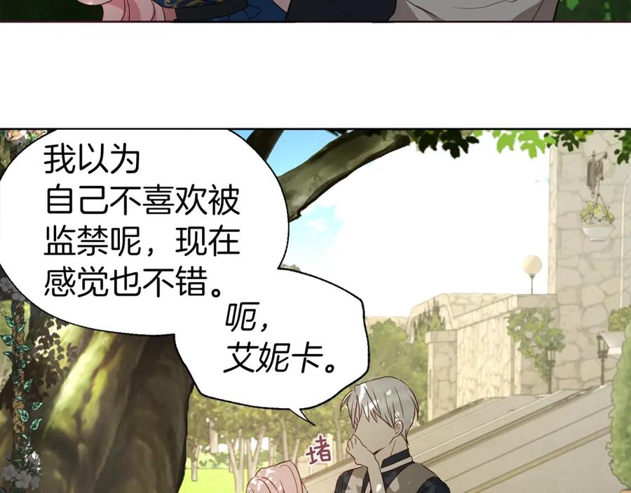 快去搞定铁壁皇帝！ 第95话 蓝色眼眸 第34页