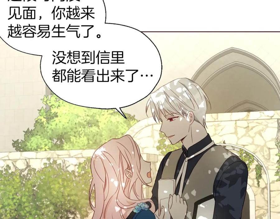 快去搞定铁壁皇帝！ 第95话 蓝色眼眸 第27页