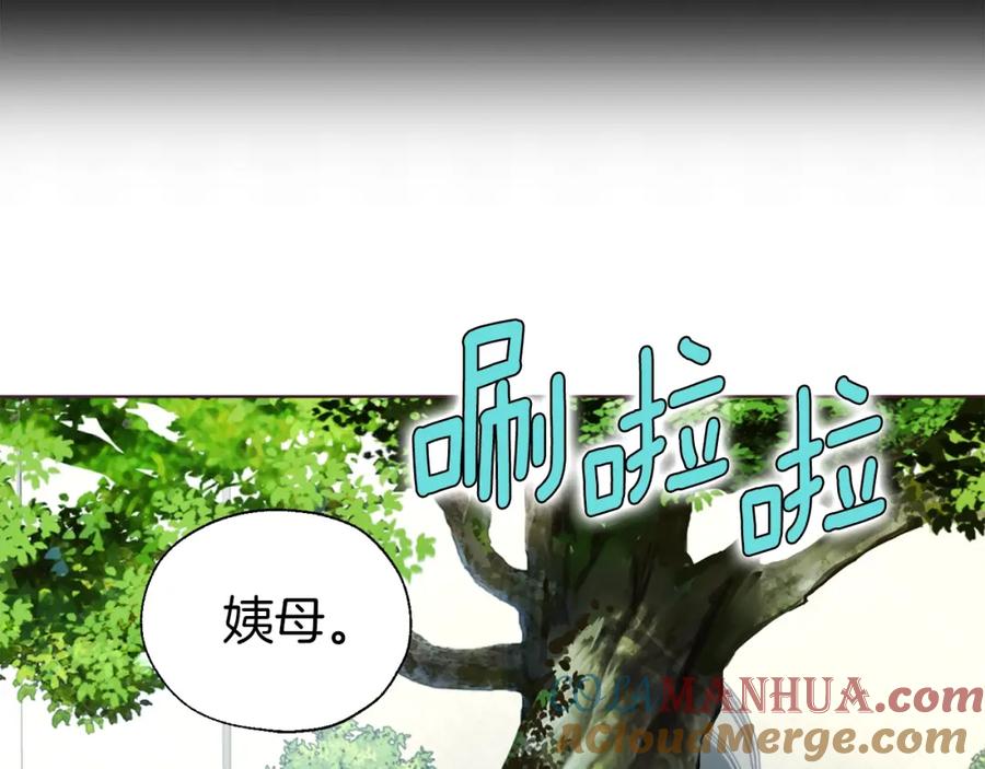 快去搞定铁壁皇帝！ 第95话 蓝色眼眸 第53页