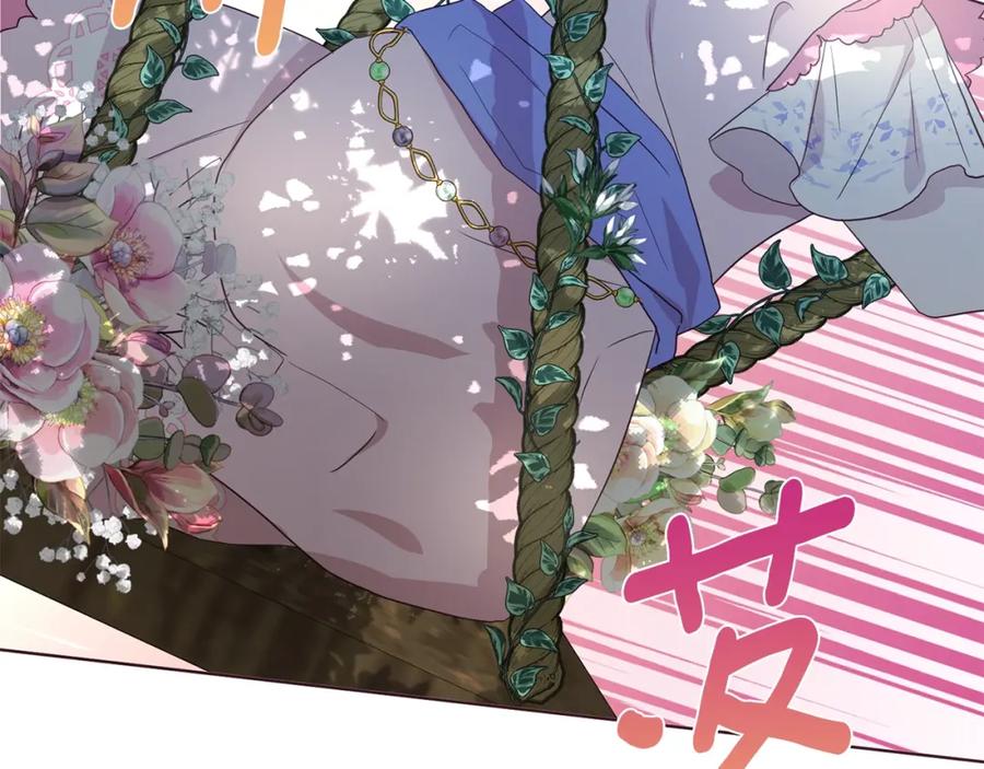 快去搞定铁壁皇帝！ 第95话 蓝色眼眸 第72页
