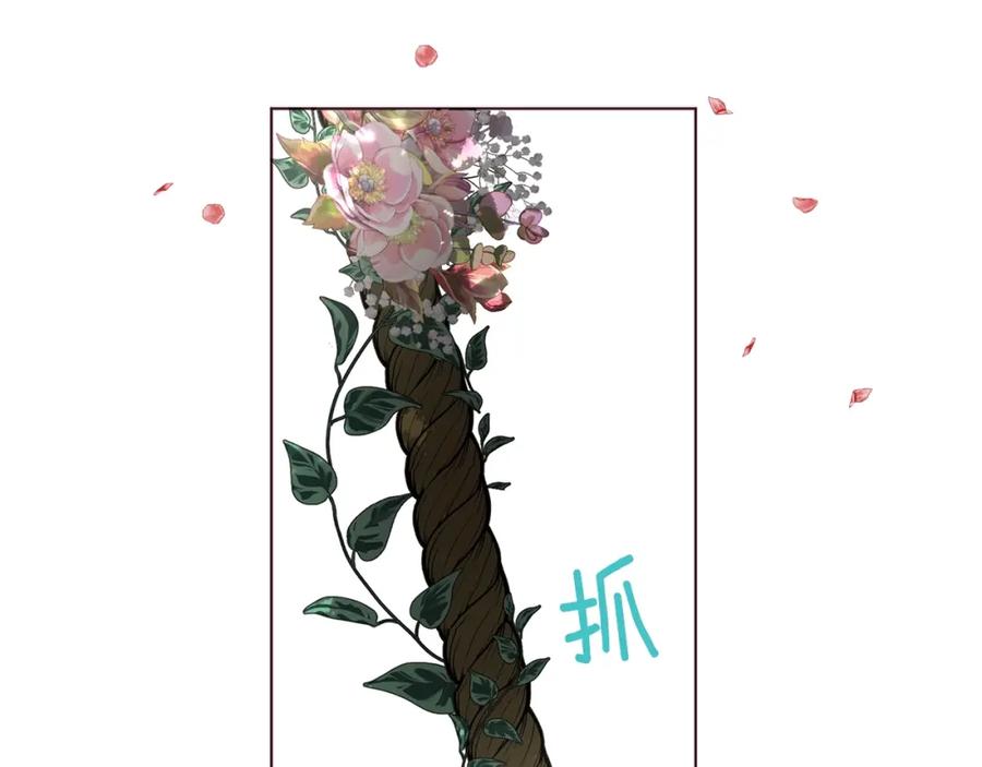 快去搞定铁壁皇帝！ 第95话 蓝色眼眸 第64页