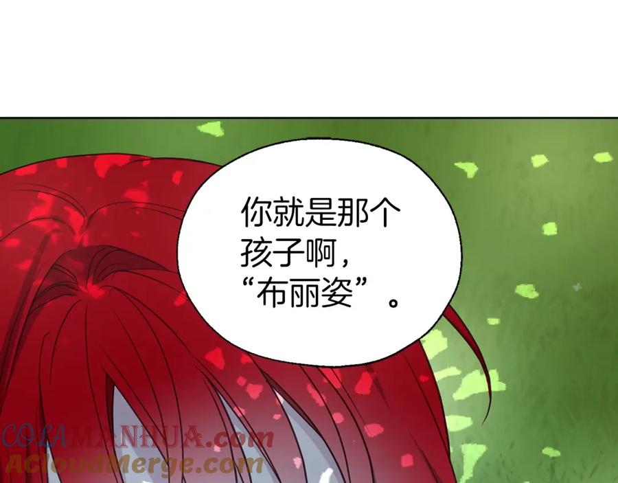 快去搞定铁壁皇帝！ 第95话 蓝色眼眸 第133页