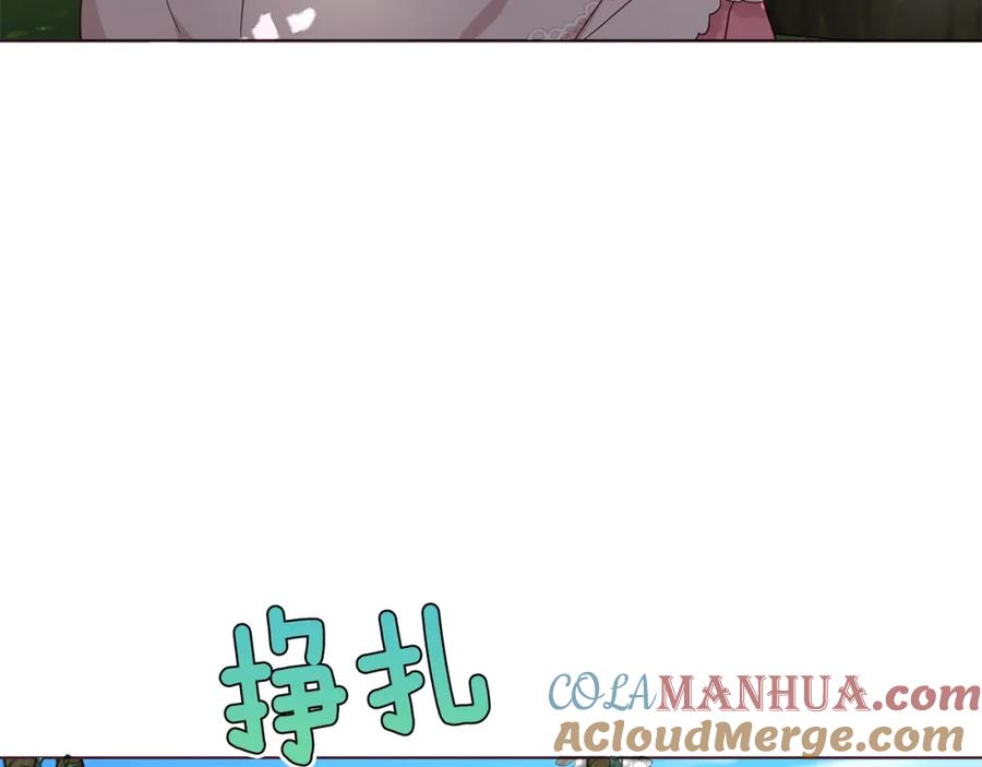 快去搞定铁壁皇帝！ 第95话 蓝色眼眸 第69页