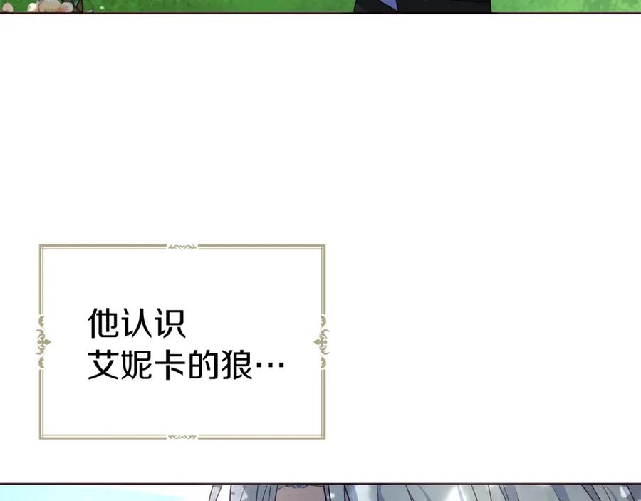 快去搞定铁壁皇帝！ 第95话 蓝色眼眸 第131页