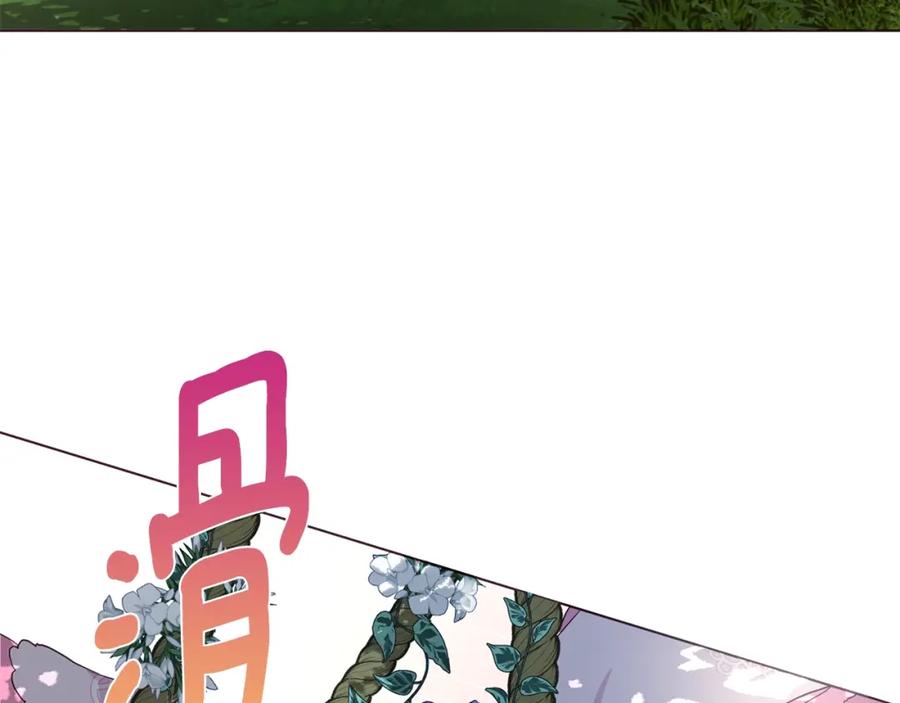 快去搞定铁壁皇帝！ 第95话 蓝色眼眸 第71页