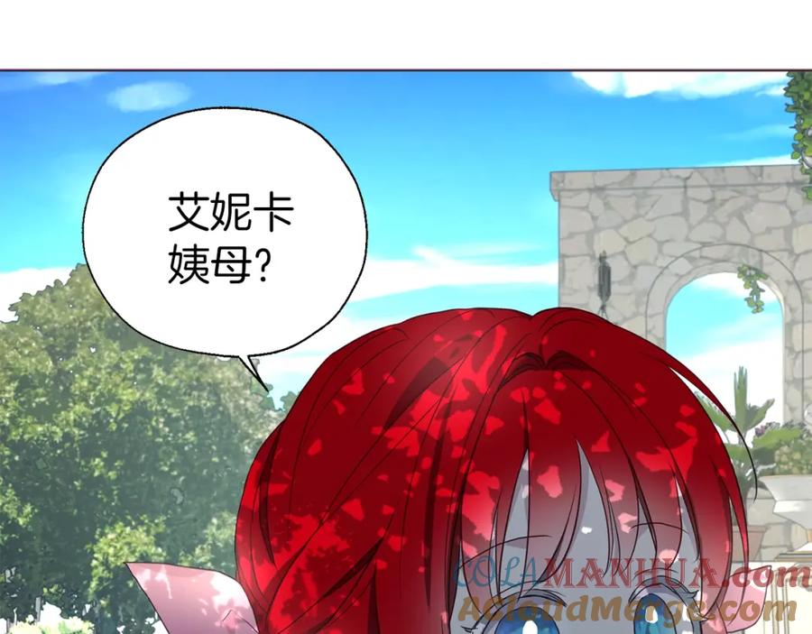 快去搞定铁壁皇帝！ 第95话 蓝色眼眸 第57页