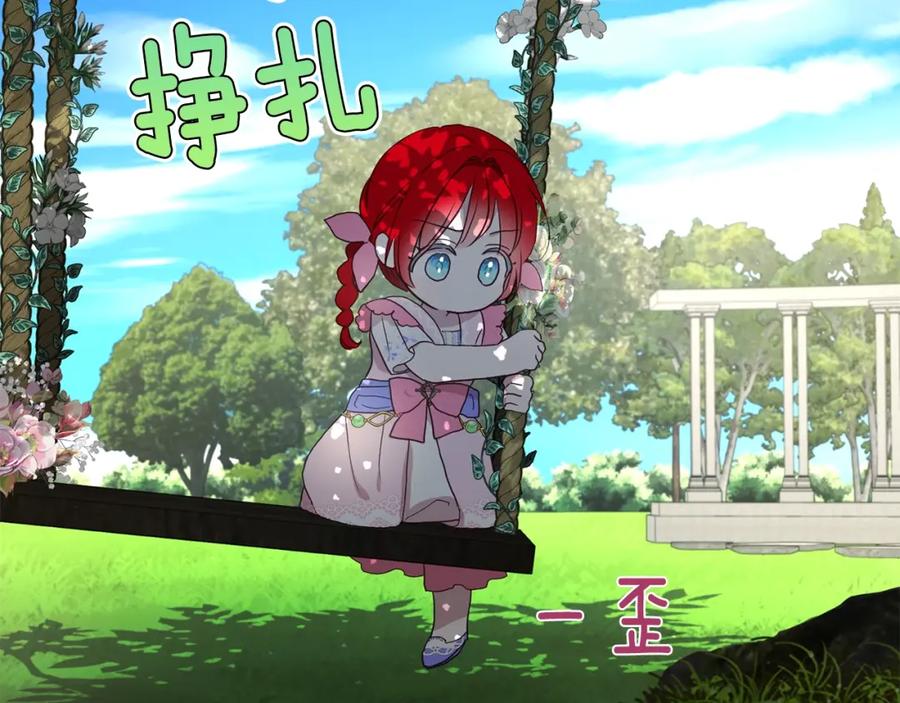 快去搞定铁壁皇帝！ 第95话 蓝色眼眸 第70页