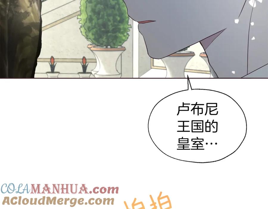 快去搞定铁壁皇帝！ 第95话 蓝色眼眸 第105页