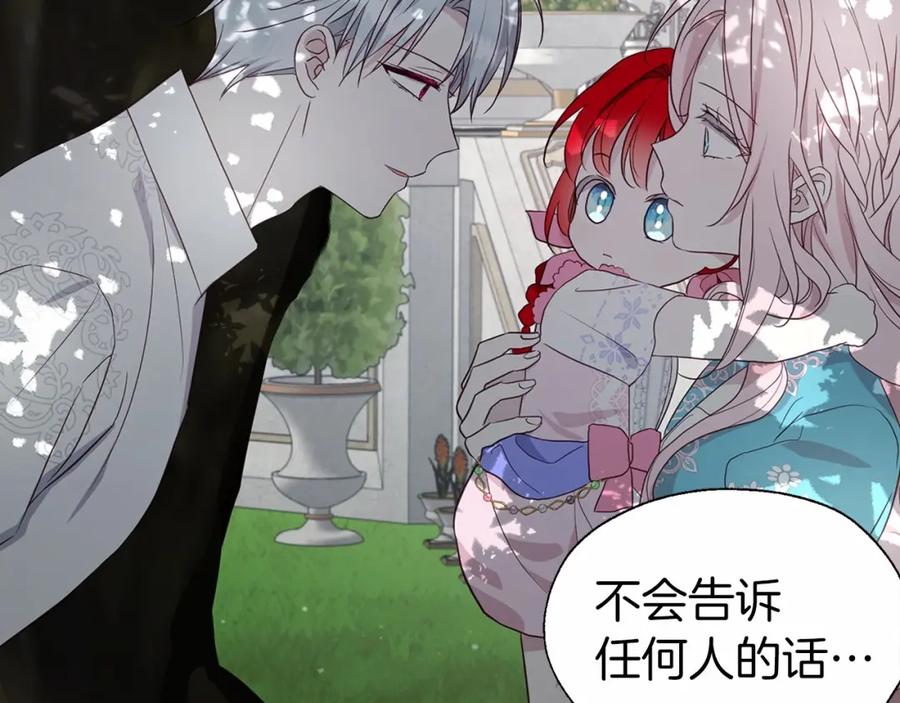 快去搞定铁壁皇帝！ 第96话 说好的约定 第130页