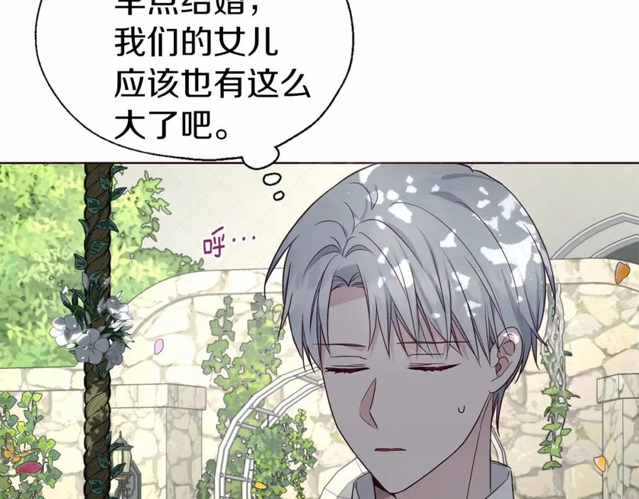 快去搞定铁壁皇帝！ 第96话 说好的约定 第58页