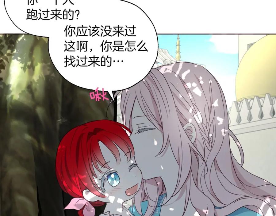 快去搞定铁壁皇帝！ 第96话 说好的约定 第100页