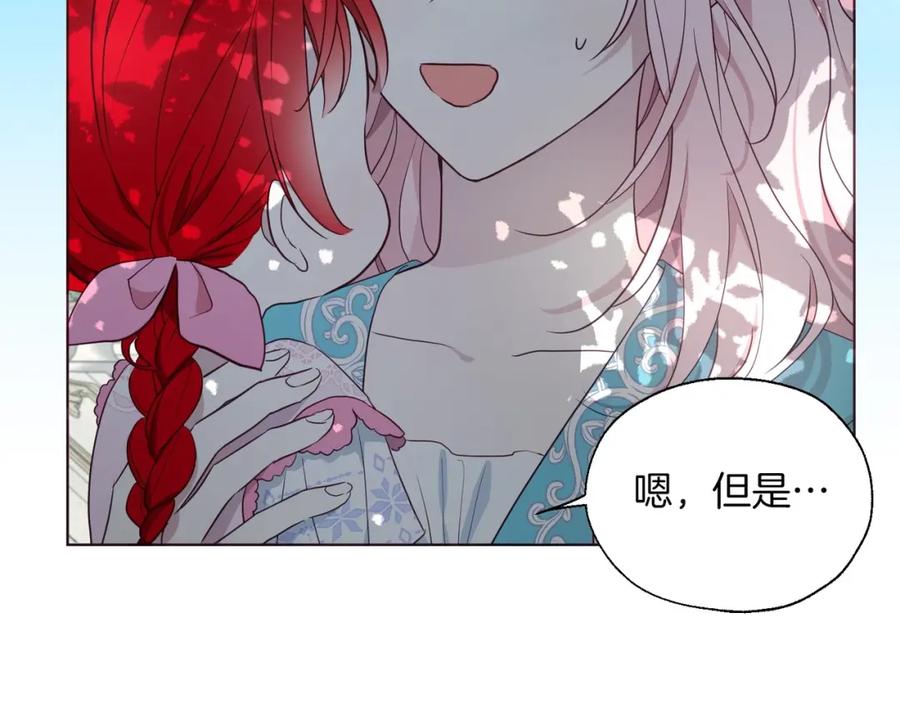 快去搞定铁壁皇帝！ 第96话 说好的约定 第108页