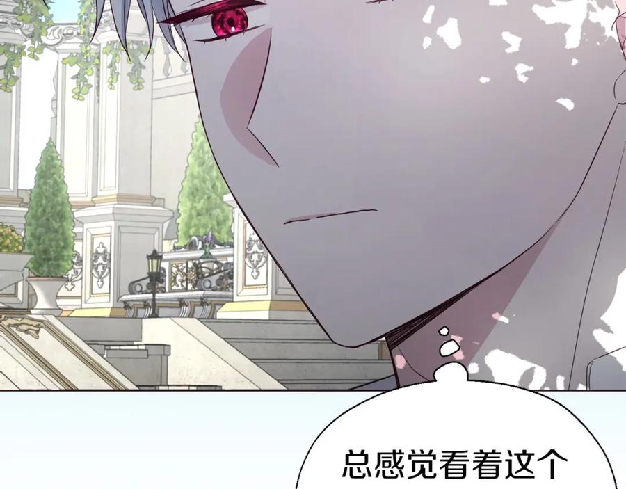 快去搞定铁壁皇帝！ 第96话 说好的约定 第71页