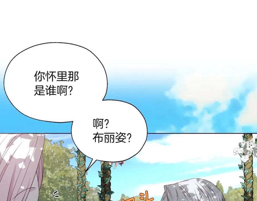 快去搞定铁壁皇帝！ 第96话 说好的约定 第92页